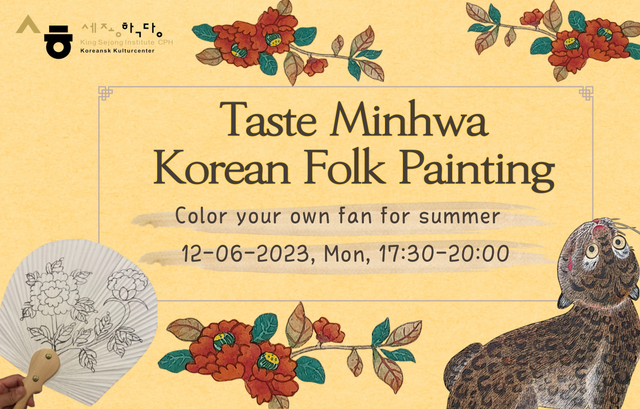 20230612 민화원데이 홈페이지 001 (1)