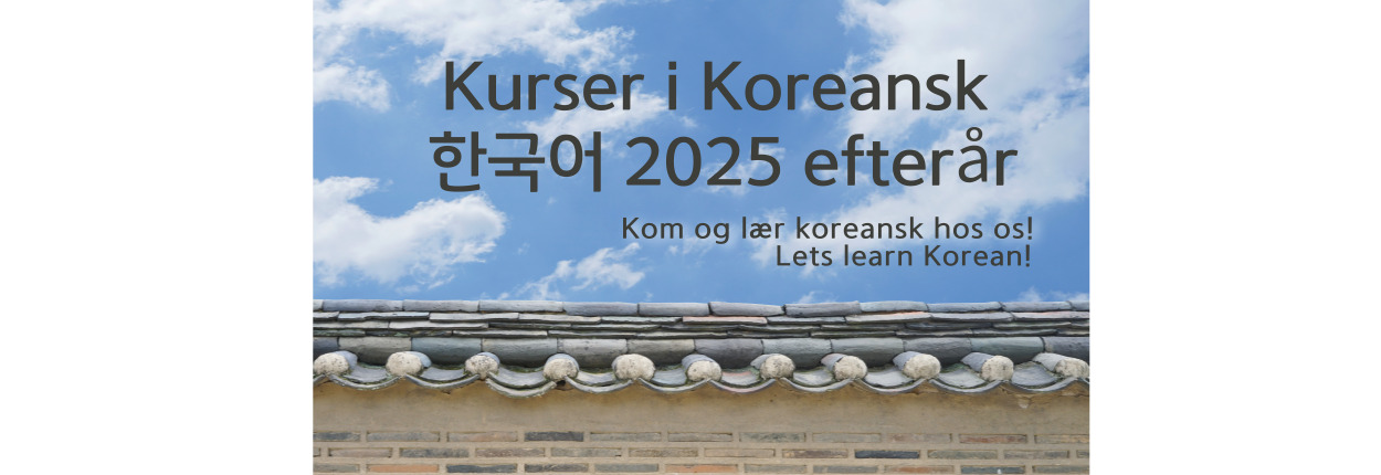 2025 가을학기 사인업오픈 홈페이지용 001
