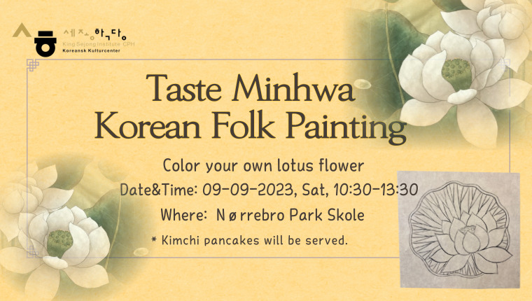 20230909민화액자 홈페이지용 001