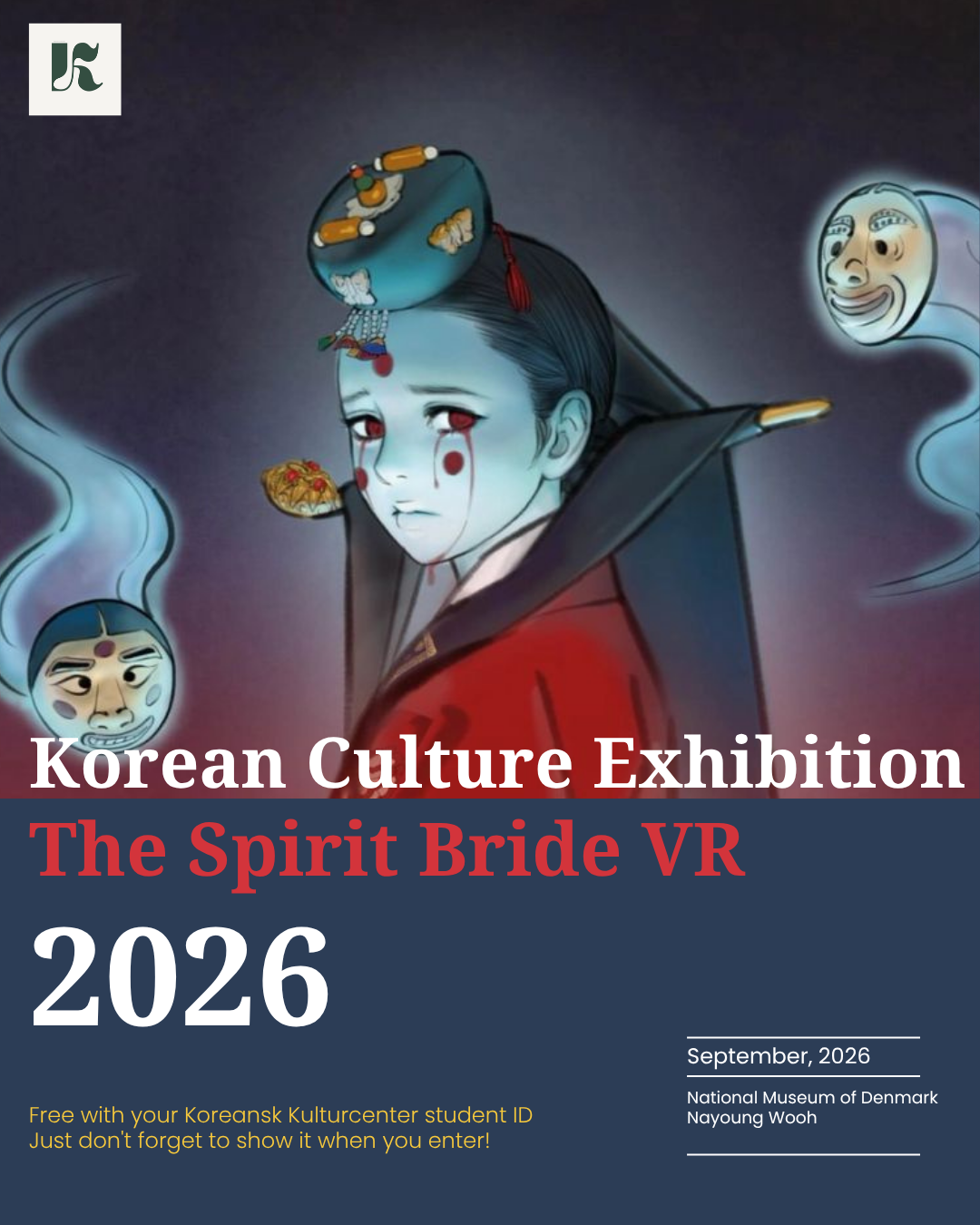 영혼신부 2026 덴마크국박 전시