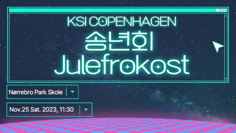 2023 송년회 홈페이지 001 (1)