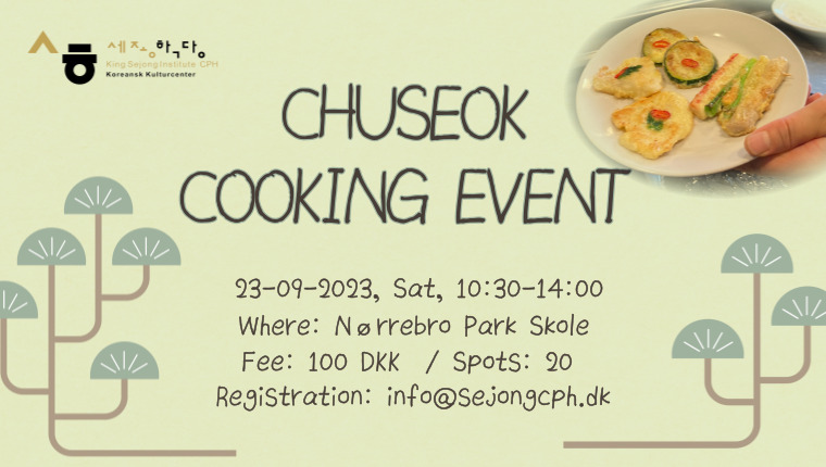 20230923추석행사 홈페이지용 001