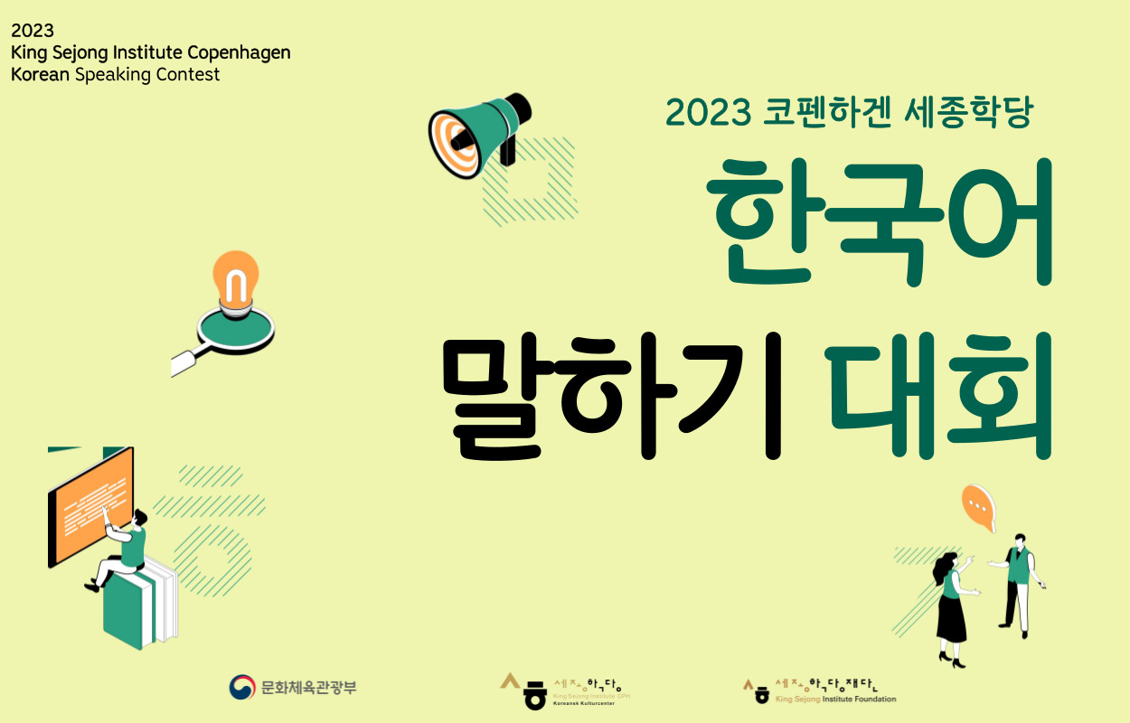 2023말하기대회 포스터 복사본 001