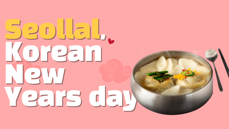 2023 설날이벤트 헤더 002 (1)