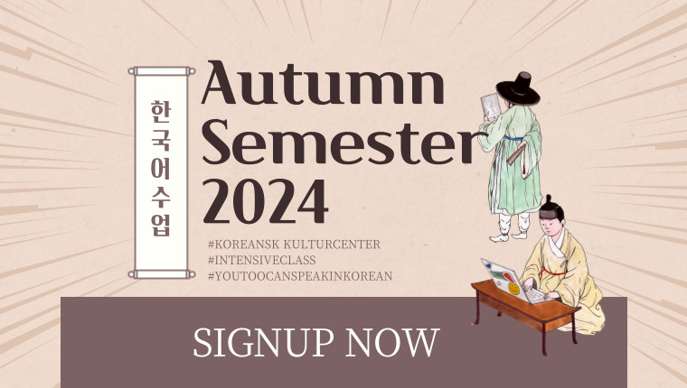 가을 사인업 이미지