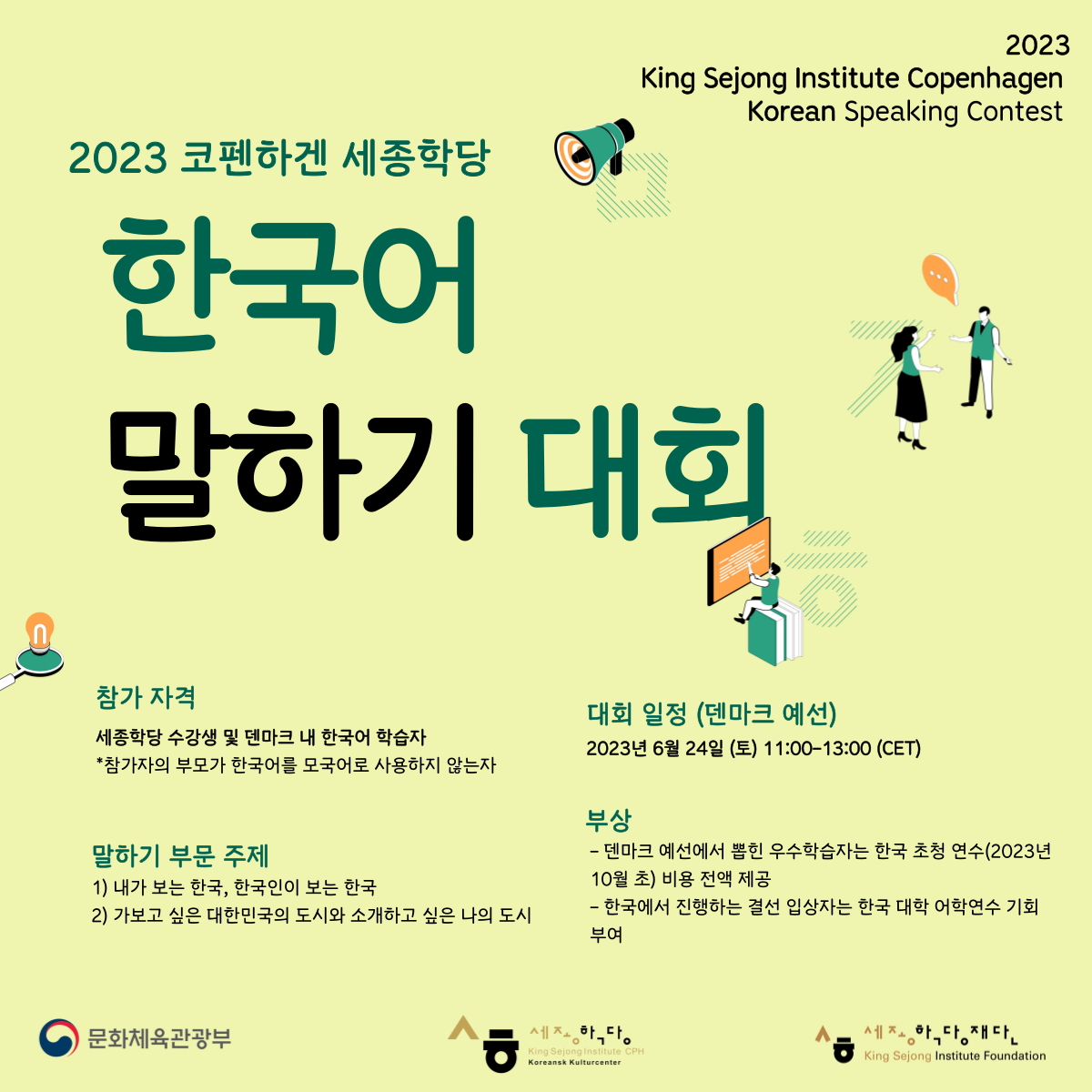 Kakaotalk Photo 2023 05 03 09 34 46