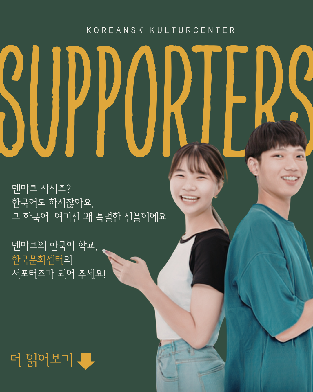 Supporters