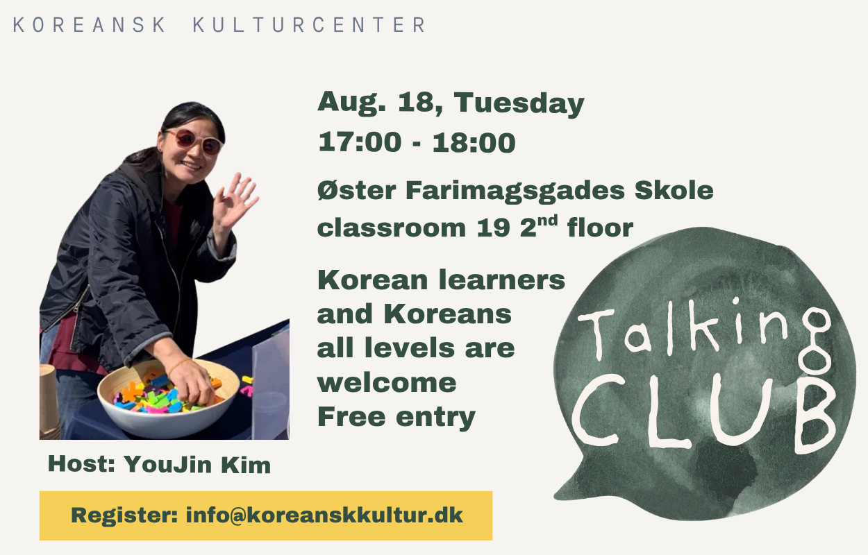 Talking Club 8월 18일 (1250 X 800 Px)