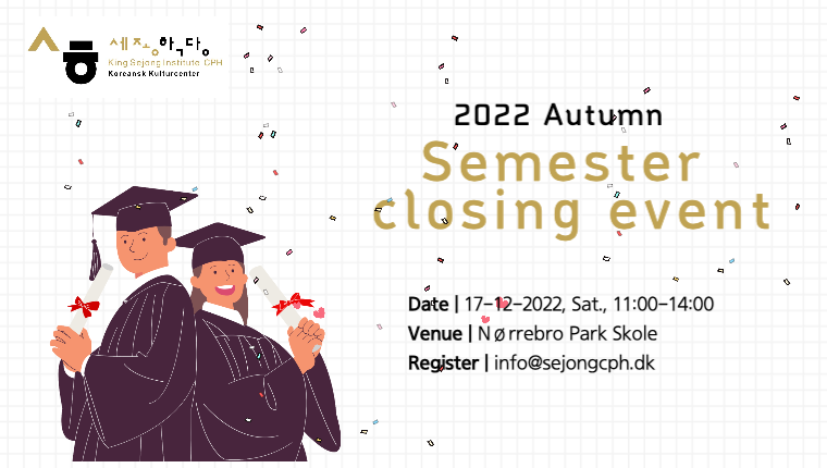 2022 종강식포스터 001 (3)