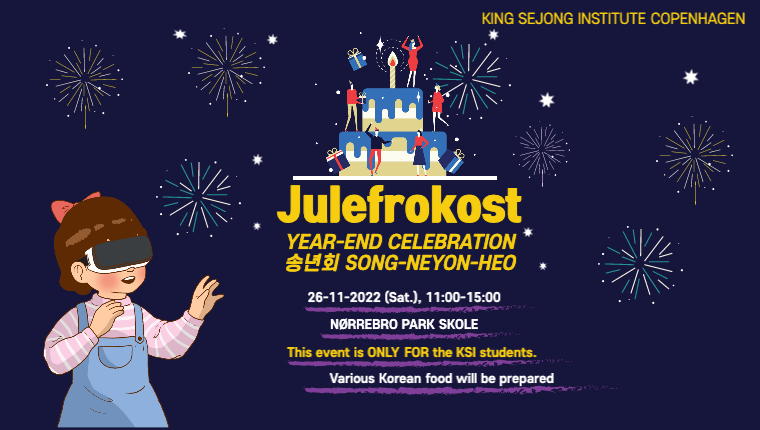 송년회포스터 2022 001 (3)